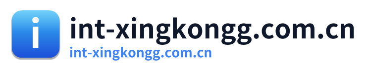 int-xingkongg.com.cn Logo